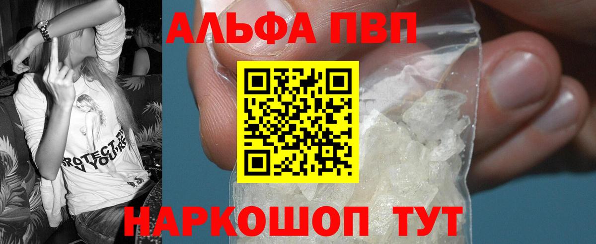 Alfa_PVP крисы CK  Alpha-PVP мука  Alpha PVP СК КРИС  Асбест  Вход с VPN 