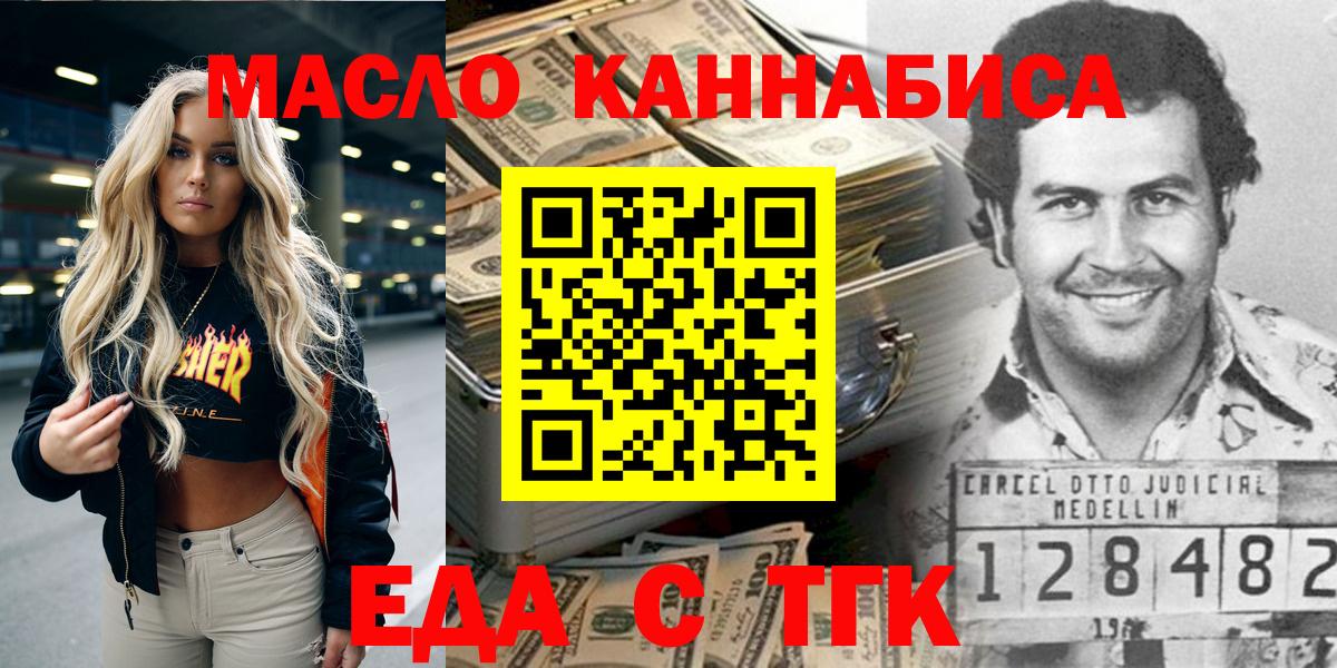 Canna-Cookies конопля  Вход с VPN  Асбест 