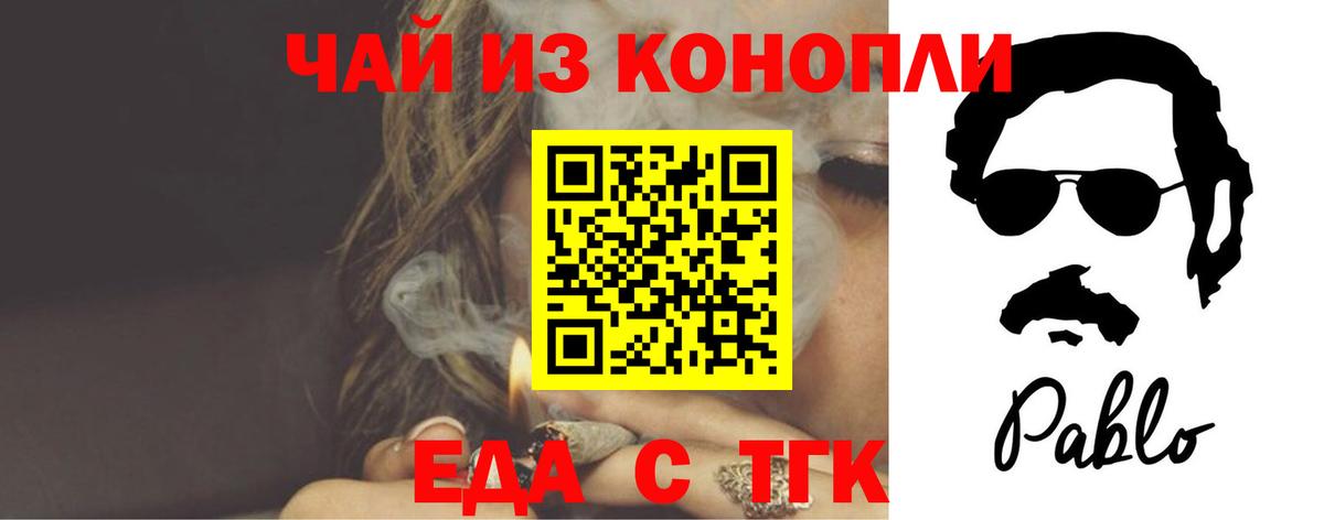 Canna-Cookies конопля Асбест