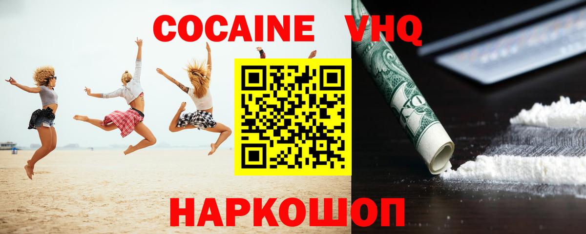 Cocaine FishScale Асбест