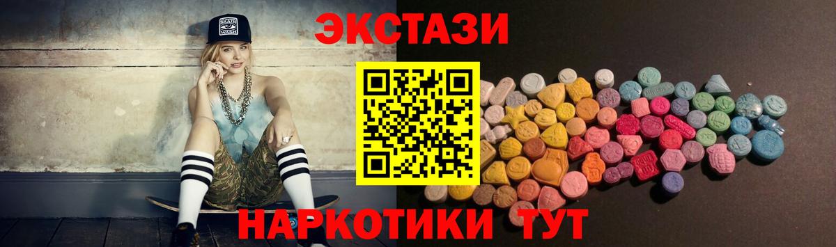мориарти наркотические препараты  Вход с VPN  ЭКСТАЗИ 280 MDMA  Асбест  Экстази круглые 