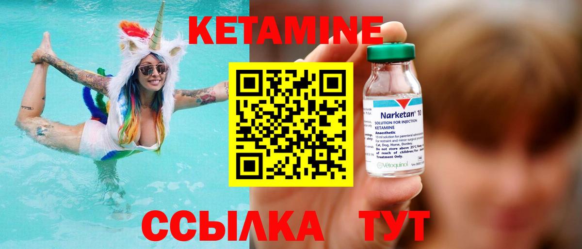 КЕТАМИН ketamine  Вход с VPN  Асбест 