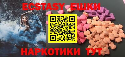 ECSTASY Апшеронск