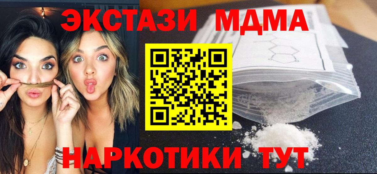 МДМА VHQ Асбест