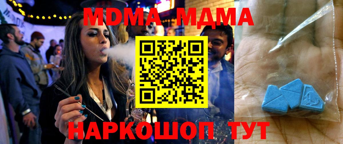 MDMA кристаллы  Вход с VPN  Асбест 