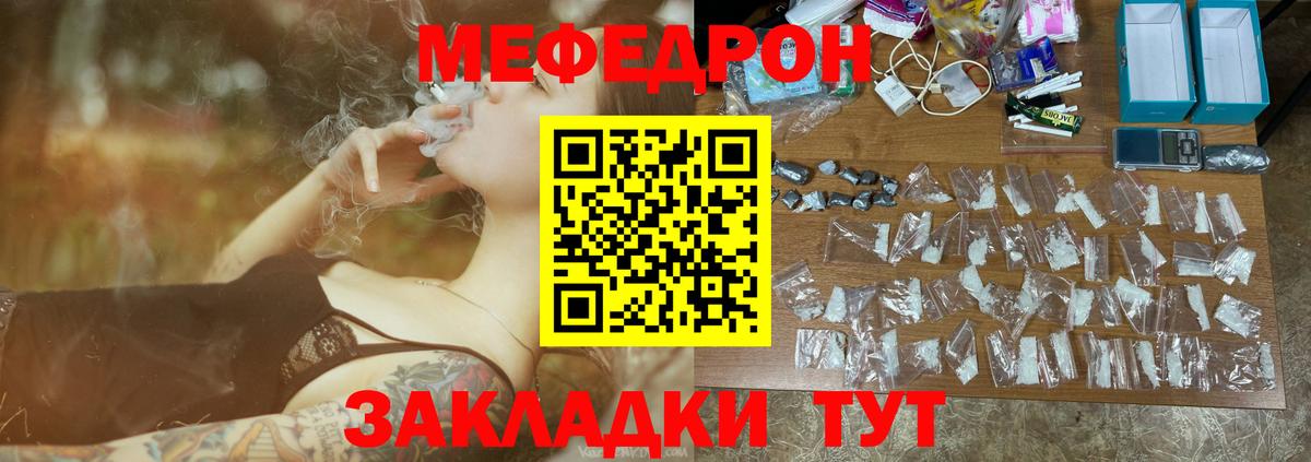 Меф мука  Мефедрон  Асбест  Вход с VPN 