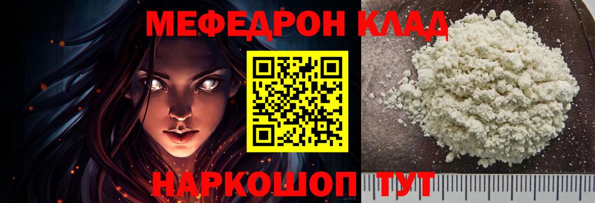 Мефедрон Асбест