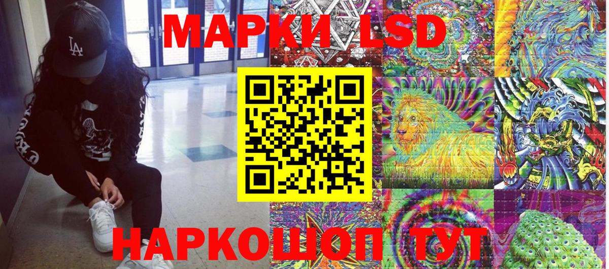 Марки 25I-NBOMe 1500мкг Асбест