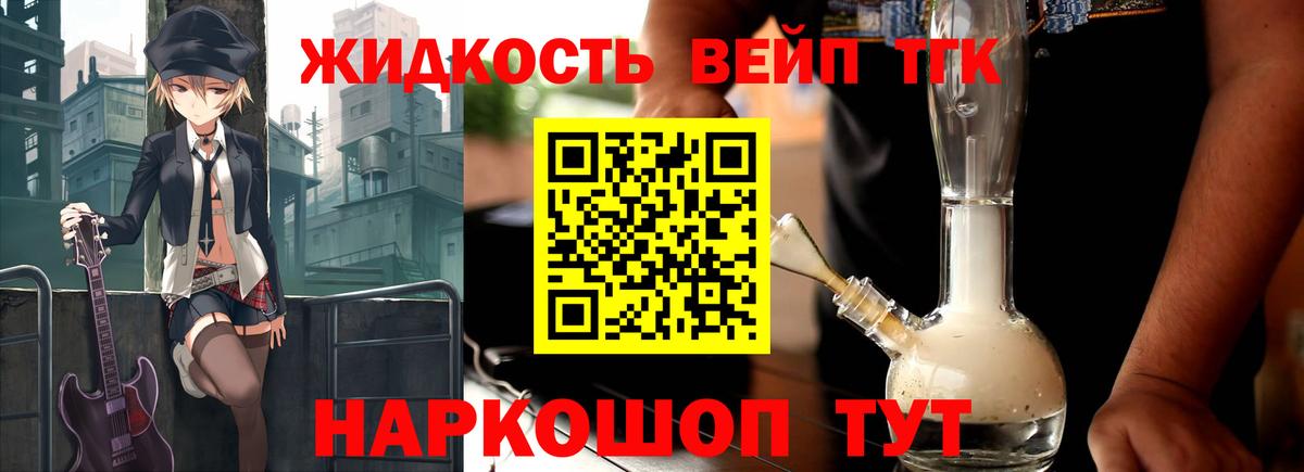 хочу   Дистиллят ТГК вейп  Вход с VPN  Асбест  Дистиллят ТГК вейп с тгк 